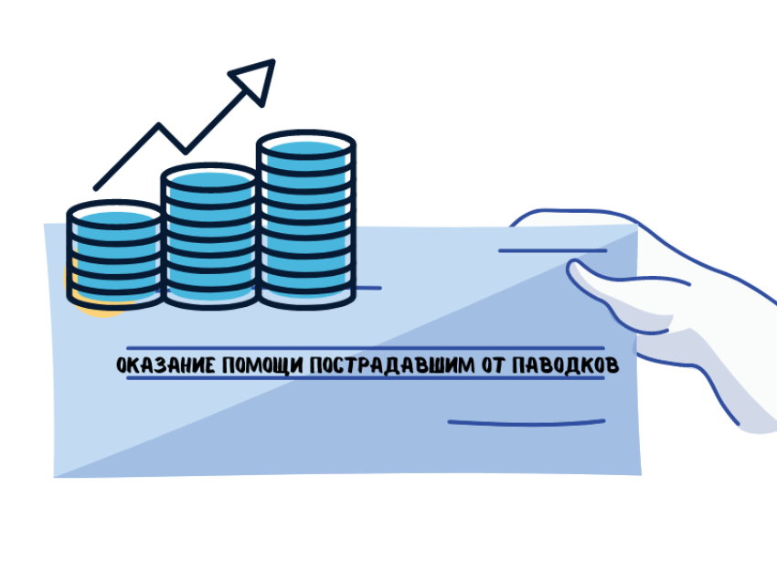 На счет для пострадавших от паводка забайкальцев поступило более 400 тысяч рублей